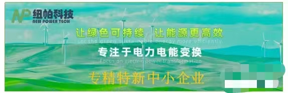 喜訊|紐帕科技獲評湖南省專精特新中小企業(yè)！